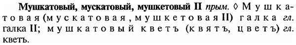img/18/18-241_1245_Мушкатовый.jpg