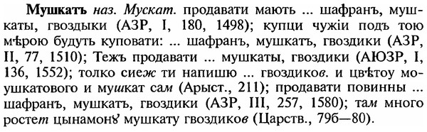 img/18/18-241_1246_Мушкать.jpg