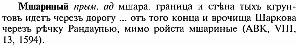 img/18/18-243_1262_Мшариный.jpg
