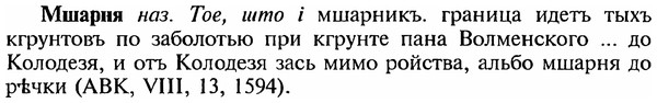 img/18/18-243_1265_Мшарня.jpg