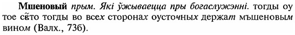 img/18/18-243_1268_Мшеновый.jpg
