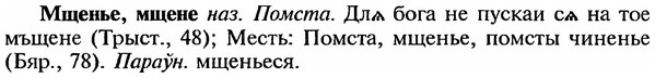 img/18/18-244_1271_Мщенье.jpg