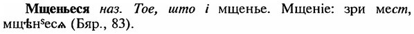 img/18/18-244_1272_Мщеньеся.jpg