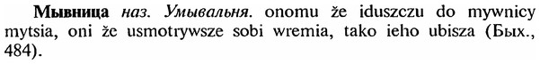 img/18/18-244_1276_Мывница.jpg