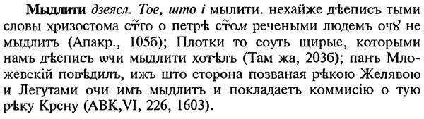 img/18/18-244_1277_Мыдлити.jpg