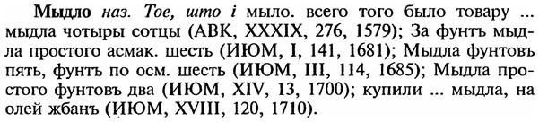 img/18/18-245_1278_Мыдло.jpg