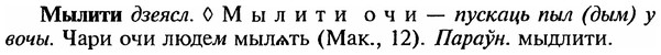 img/18/18-245_1280_Мылити.jpg