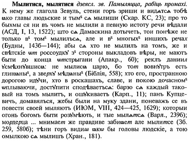img/18/18-245_1281_Мылитися.jpg