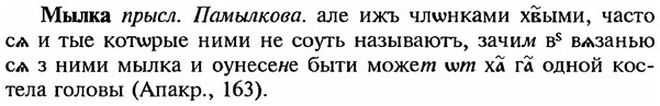 img/18/18-245_1282_Мылка.jpg
