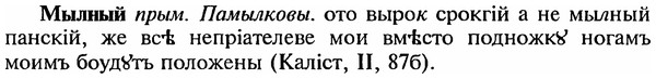 img/18/18-245_1284_Мылный.jpg