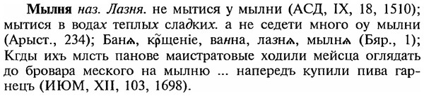img/18/18-246_1285_Мылня.jpg