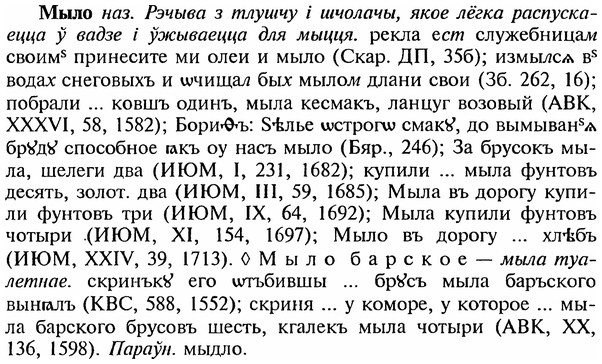 img/18/18-246_1286_Мыло.jpg