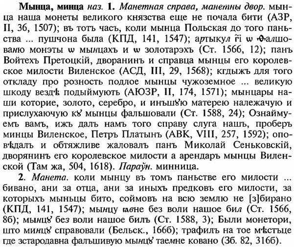 img/18/18-247_1292_Мынца.jpg