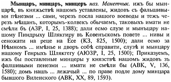 img/18/18-247_1293_Мынцаръ.jpg