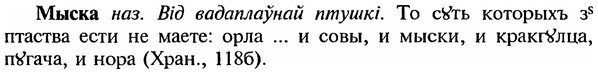 img/18/18-247_1295_Мыска.jpg