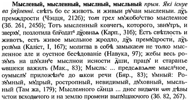 img/18/18-247_1297_Мысленый.jpg