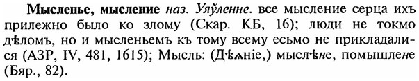 img/18/18-248_1298_Мысленье.jpg