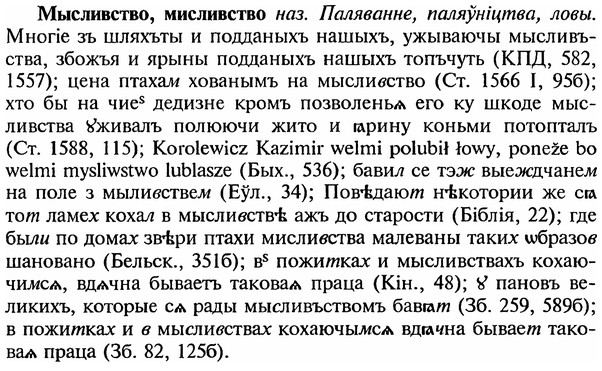 img/18/18-248_1300_Мысливство.jpg