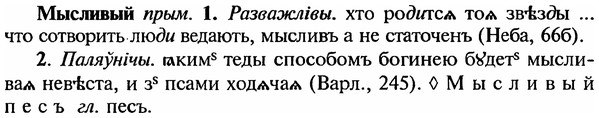 img/18/18-249_1301_Мысливый.jpg