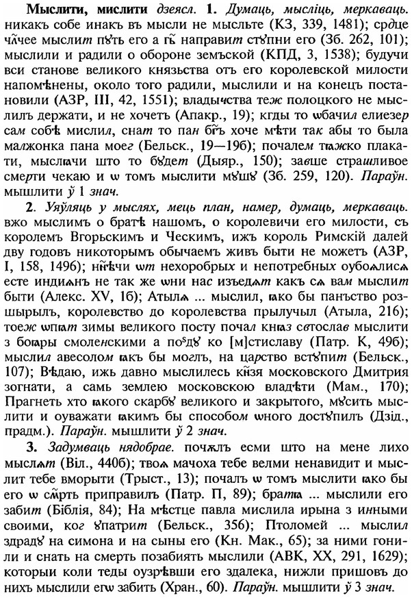 img/18/18-249_1302_Мыслити.jpg