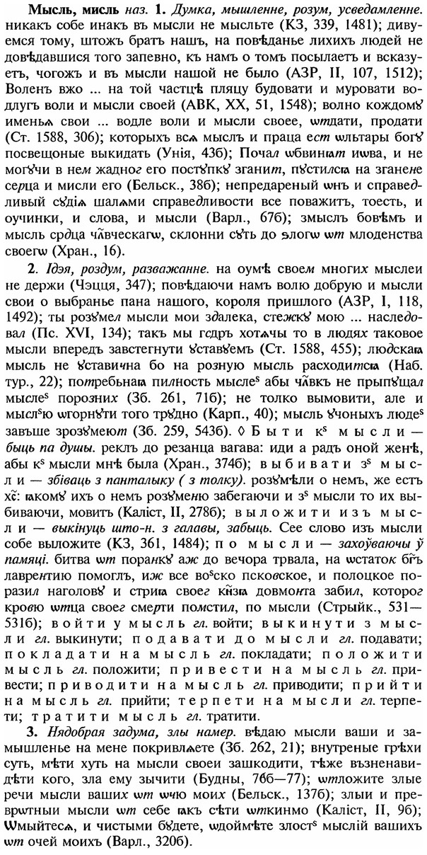 img/18/18-250_1305_Мысль.jpg