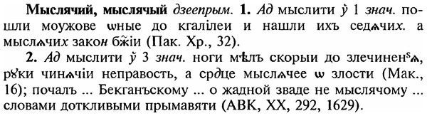img/18/18-251_1307_Мыслячий.jpg