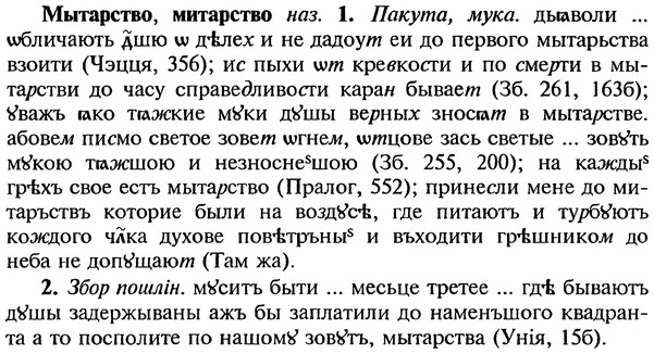 img/18/18-252_1310_Мытарство.jpg
