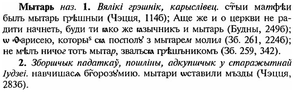 img/18/18-252_1311_Мытарь.jpg