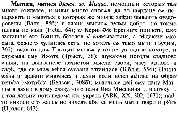 img/18/18-253_1317_Мытися.jpg