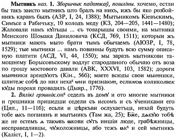 img/18/18-253_1319_Мытникъ.jpg