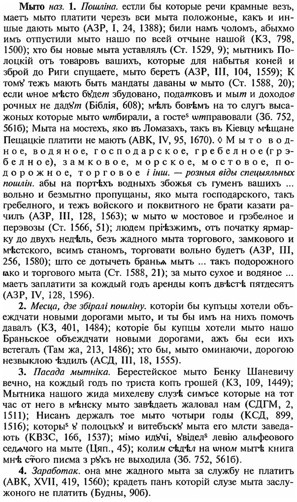 img/18/18-254_1324_Мыто.jpg