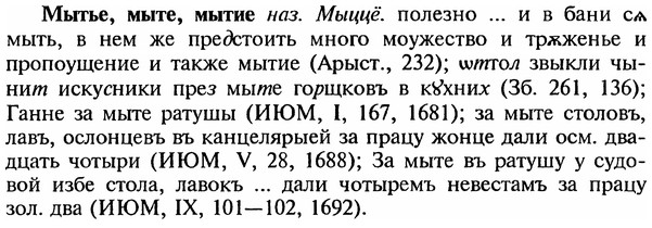 img/18/18-255_1326_Мытье.jpg