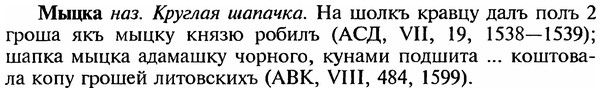 img/18/18-256_1327_Мыцка.jpg
