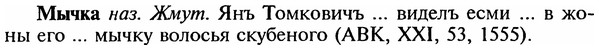 img/18/18-256_1328_Мычка.jpg