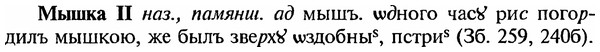 img/18/18-256_1335_Мышка.jpg