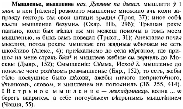 img/18/18-257_1339_Мышленье.jpg