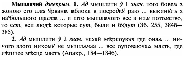 img/18/18-257_1341_Мышлячий.jpg