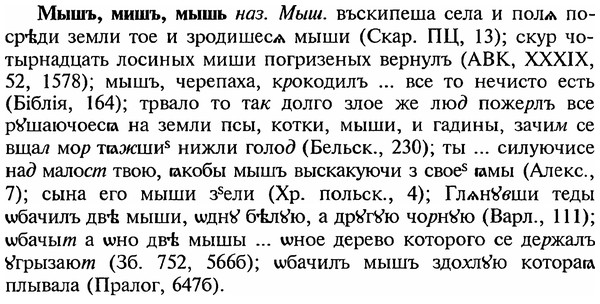 img/18/18-258_1344_Мышъ.jpg