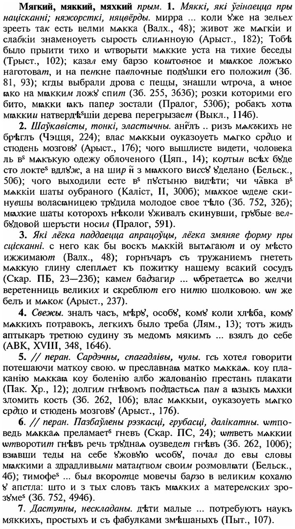 img/18/18-259_1349_Мягкий.jpg