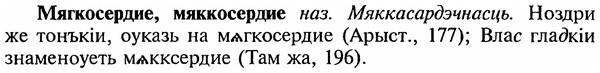 img/18/18-260_1350_Мягкосердие.jpg