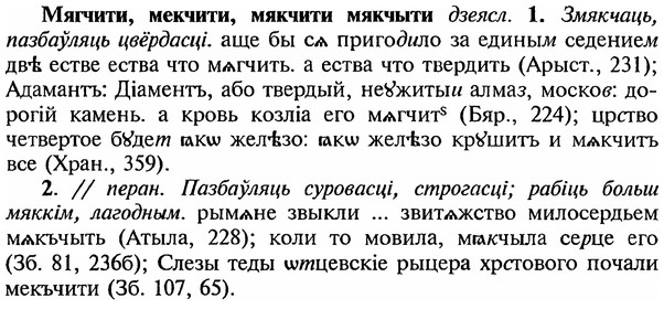 img/18/18-260_1352_Мягчити.jpg