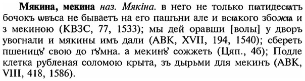 img/18/18-261_1356_Мякина.jpg