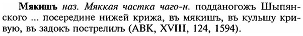 img/18/18-261_1357_Мякишъ.jpg