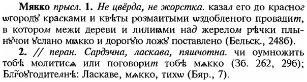 img/18/18-261_1359_Мякко.jpg