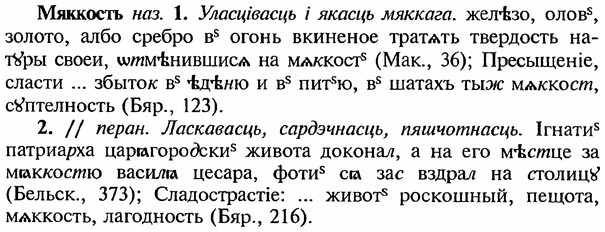 img/18/18-261_1362_Мяккость.jpg