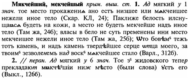 img/18/18-262_1366_Мякчейший.jpg