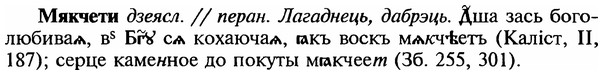 img/18/18-262_1367_Мякчети.jpg