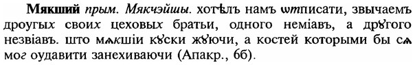 img/18/18-262_1370_Мякший.jpg