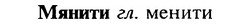 img/18/18-262_1372_Мянити.jpg