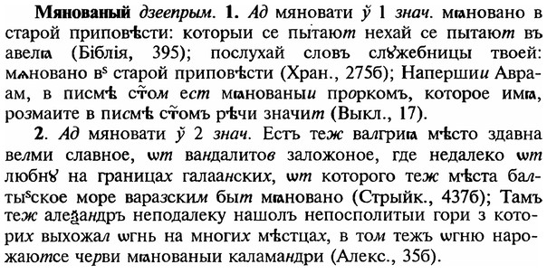 img/18/18-262_1375_Мянованый.jpg
